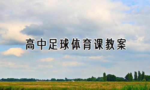 如何结合视频分析进行篮球模拟训练_0